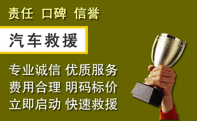 邕宁区附近汽车换备胎电话.jpg
