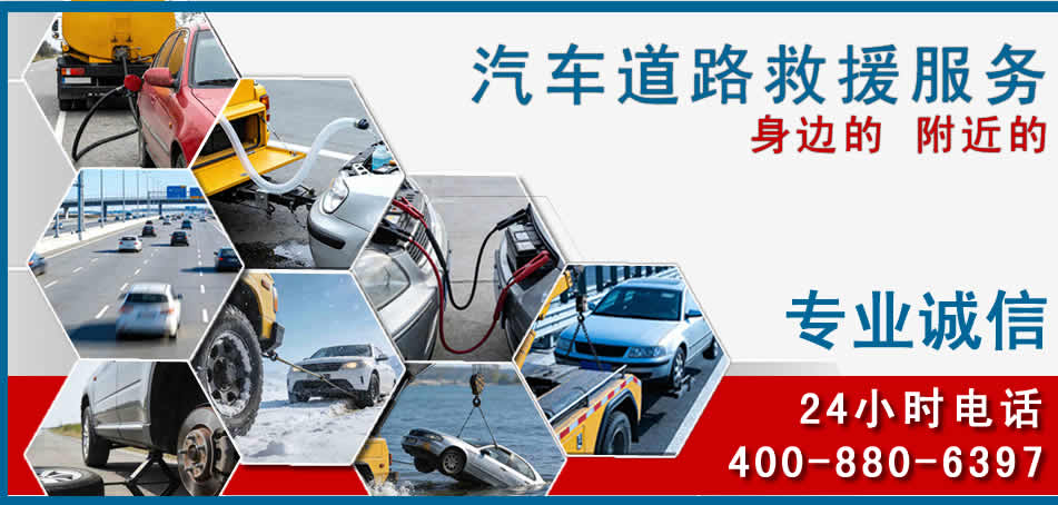 邕宁区汽车道路救援
