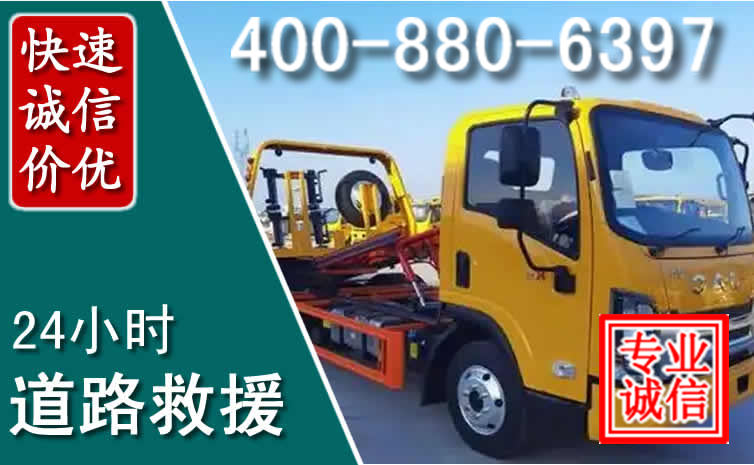 邕宁区道路救援电话 (8).jpg 邕宁区道路救援电话 (8).jpg