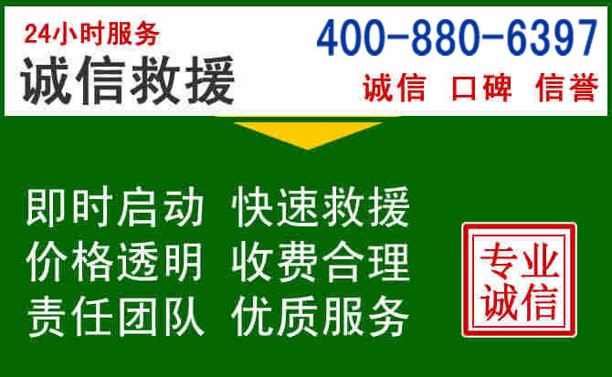 邕宁区道路救援电话 (20).jpg 邕宁区道路救援电话 (20).jpg